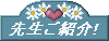 ̐搶Љ